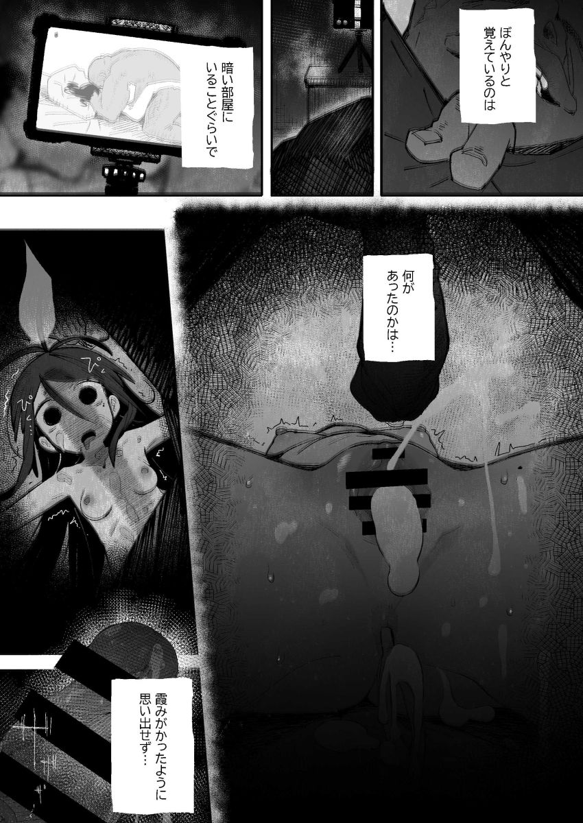 【同人】女さん「あっ…くるくるくる♥くる♥イキま”すぅ”～～～～～♥♡」記憶を失った女さん【よわよわJ〇目隠しHで無くした記憶を取り戻す】