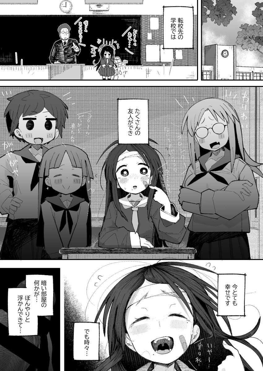 【同人】女さん「あっ…くるくるくる♥くる♥イキま”すぅ”～～～～～♥♡」記憶を失った女さん【よわよわJ〇目隠しHで無くした記憶を取り戻す】