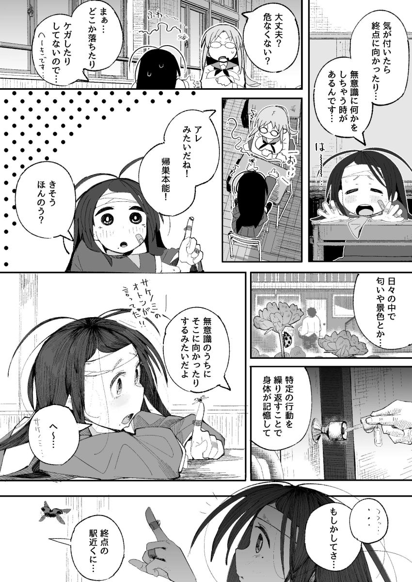 【同人】女さん「あっ…くるくるくる♥くる♥イキま”すぅ”～～～～～♥♡」記憶を失った女さん【よわよわJ〇目隠しHで無くした記憶を取り戻す】