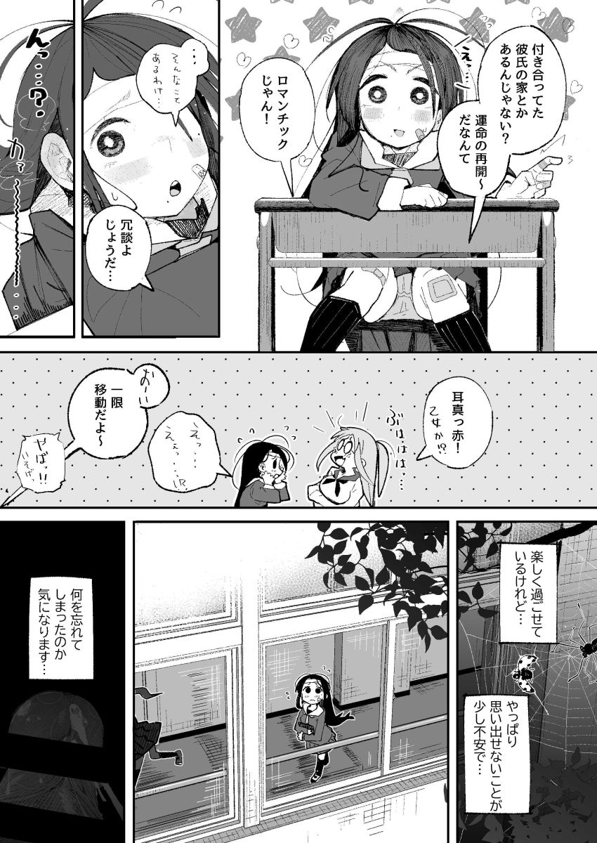 【同人】女さん「あっ…くるくるくる♥くる♥イキま”すぅ”～～～～～♥♡」記憶を失った女さん【よわよわJ〇目隠しHで無くした記憶を取り戻す】