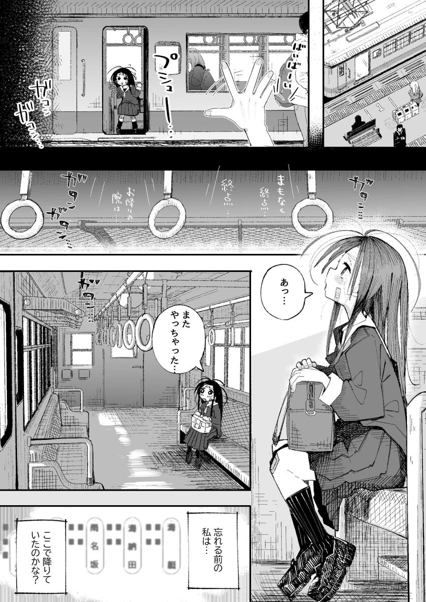 【同人】女さん「あっ…くるくるくる♥くる♥イキま”すぅ”～～～～～♥♡」記憶を失った女さん【よわよわJ〇目隠しHで無くした記憶を取り戻す】