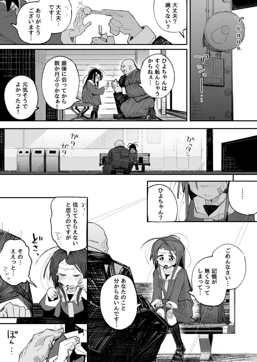 【同人】女さん「あっ…くるくるくる♥くる♥イキま”すぅ”～～～～～♥♡」記憶を失った女さん【よわよわJ〇目隠しHで無くした記憶を取り戻す】