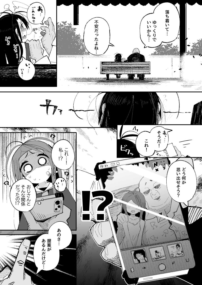 【同人】女さん「あっ…くるくるくる♥くる♥イキま”すぅ”～～～～～♥♡」記憶を失った女さん【よわよわJ〇目隠しHで無くした記憶を取り戻す】