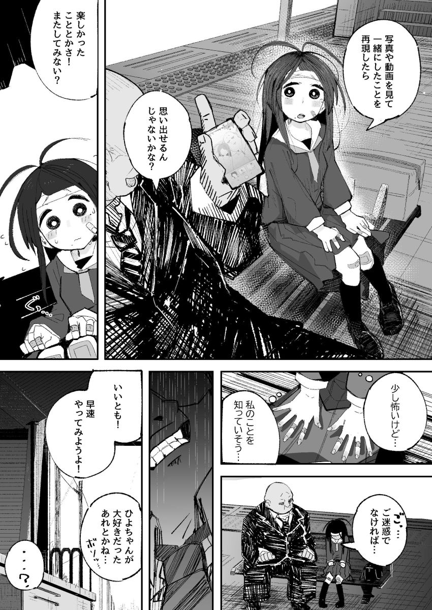 【同人】女さん「あっ…くるくるくる♥くる♥イキま”すぅ”～～～～～♥♡」記憶を失った女さん【よわよわJ〇目隠しHで無くした記憶を取り戻す】