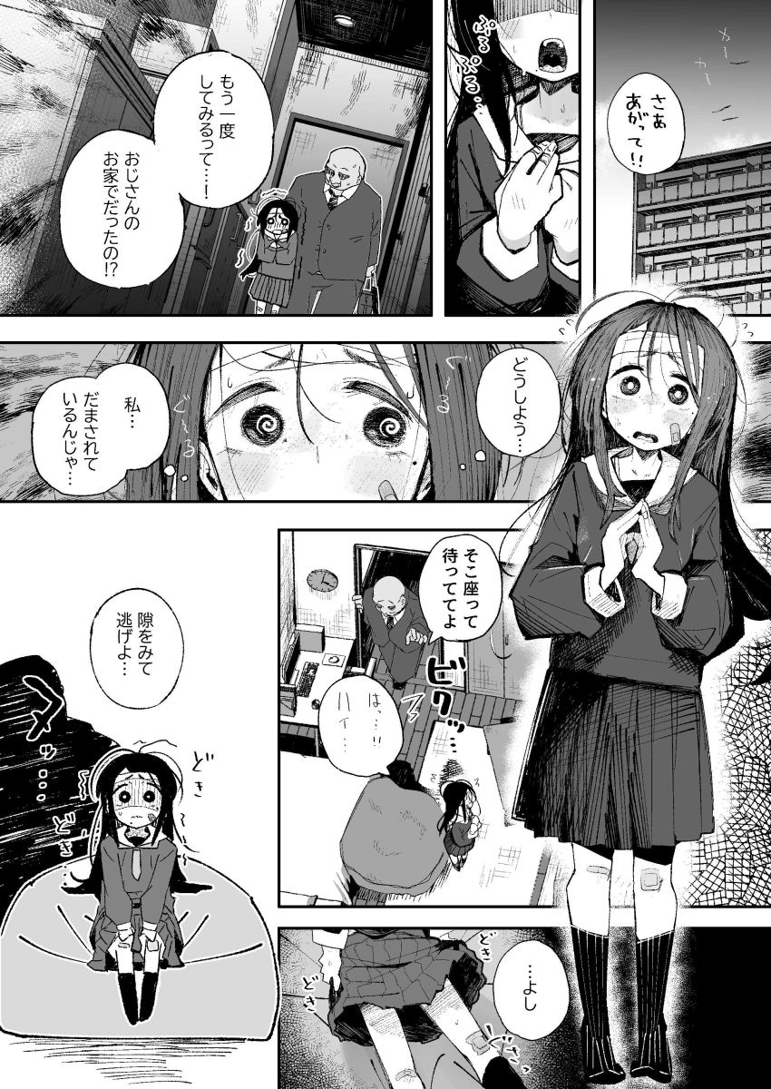 【同人】女さん「あっ…くるくるくる♥くる♥イキま”すぅ”～～～～～♥♡」記憶を失った女さん【よわよわJ〇目隠しHで無くした記憶を取り戻す】