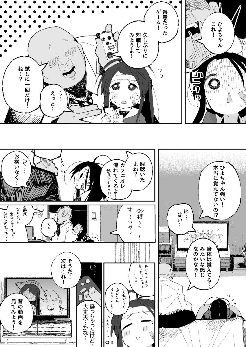 【同人】女さん「あっ…くるくるくる♥くる♥イキま”すぅ”～～～～～♥♡」記憶を失った女さん【よわよわJ〇目隠しHで無くした記憶を取り戻す】