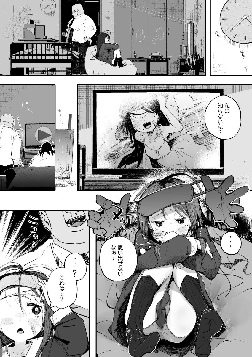 【同人】女さん「あっ…くるくるくる♥くる♥イキま”すぅ”～～～～～♥♡」記憶を失った女さん【よわよわJ〇目隠しHで無くした記憶を取り戻す】