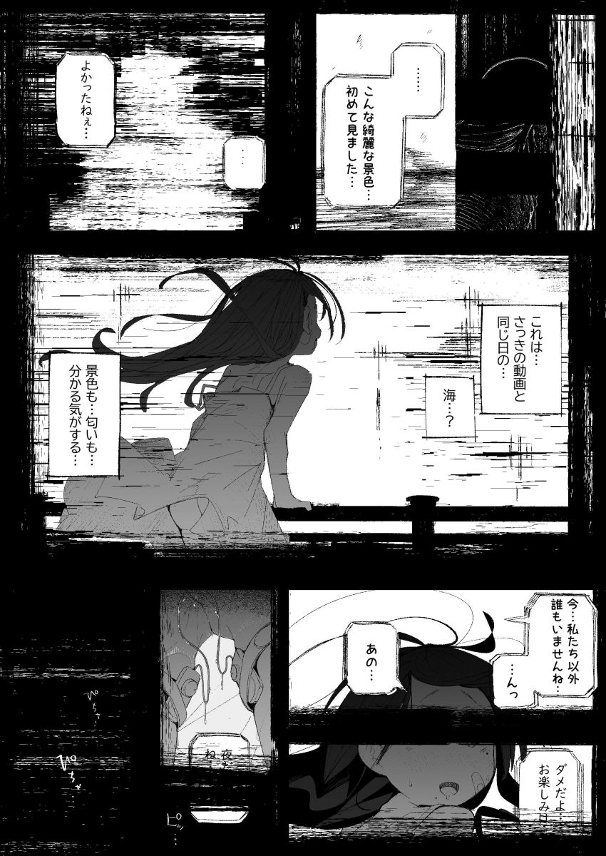 【同人】女さん「あっ…くるくるくる♥くる♥イキま”すぅ”～～～～～♥♡」記憶を失った女さん【よわよわJ〇目隠しHで無くした記憶を取り戻す】