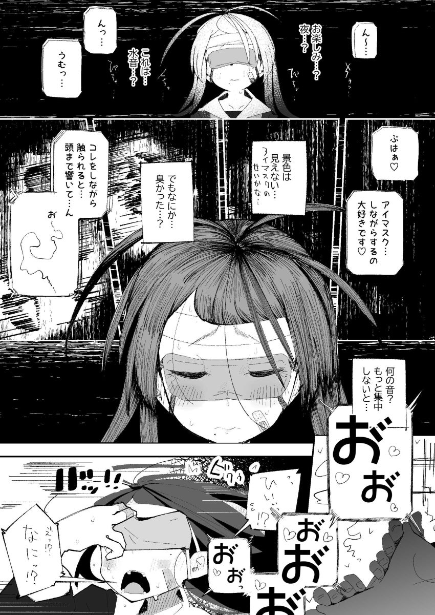 【同人】女さん「あっ…くるくるくる♥くる♥イキま”すぅ”～～～～～♥♡」記憶を失った女さん【よわよわJ〇目隠しHで無くした記憶を取り戻す】