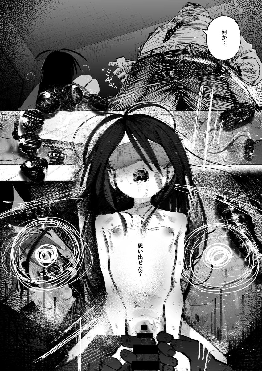 【同人】女さん「あっ…くるくるくる♥くる♥イキま”すぅ”～～～～～♥♡」記憶を失った女さん【よわよわJ〇目隠しHで無くした記憶を取り戻す】