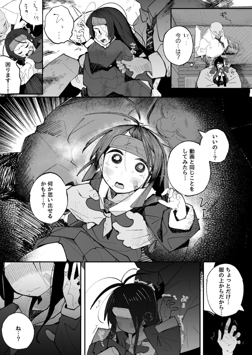 【同人】女さん「あっ…くるくるくる♥くる♥イキま”すぅ”～～～～～♥♡」記憶を失った女さん【よわよわJ〇目隠しHで無くした記憶を取り戻す】