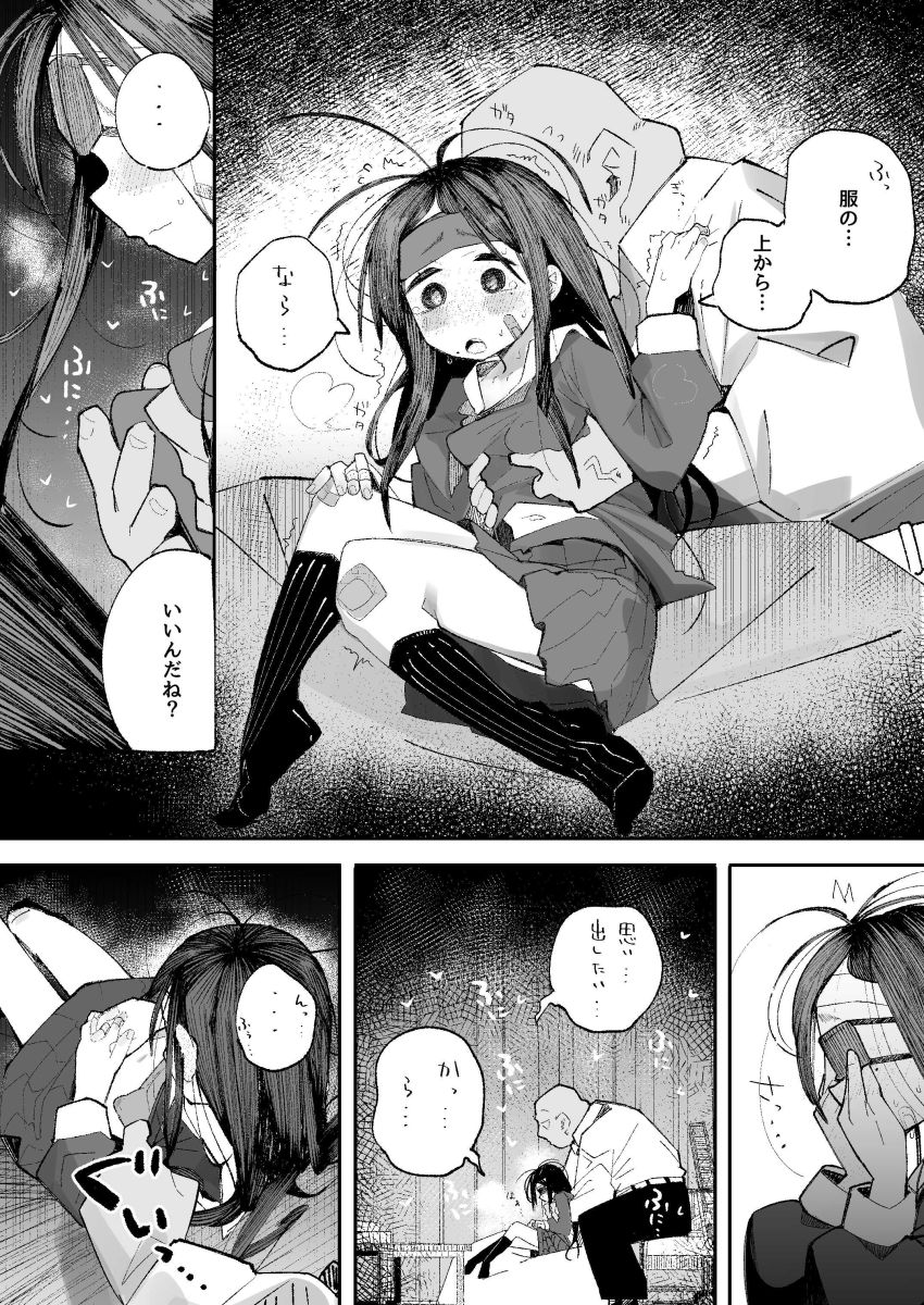 【同人】女さん「あっ…くるくるくる♥くる♥イキま”すぅ”～～～～～♥♡」記憶を失った女さん【よわよわJ〇目隠しHで無くした記憶を取り戻す】