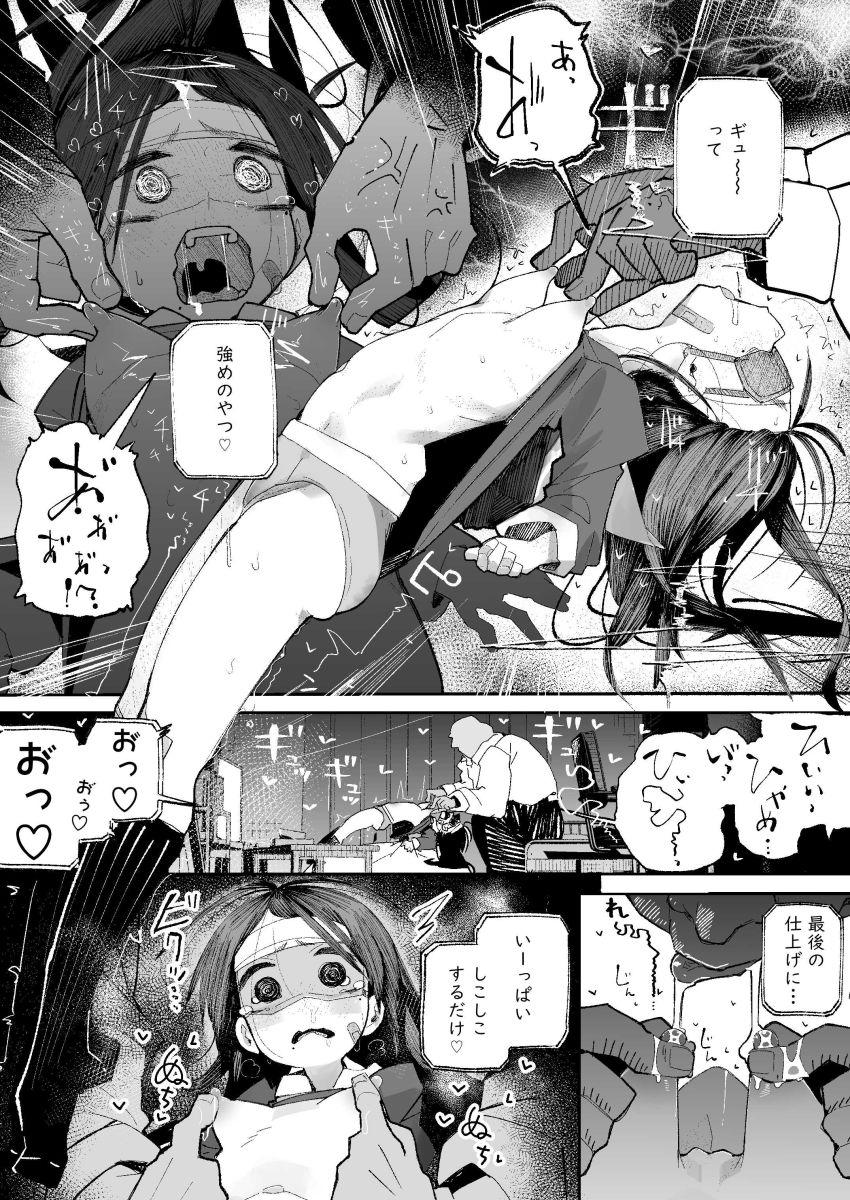 【同人】女さん「あっ…くるくるくる♥くる♥イキま”すぅ”～～～～～♥♡」記憶を失った女さん【よわよわJ〇目隠しHで無くした記憶を取り戻す】