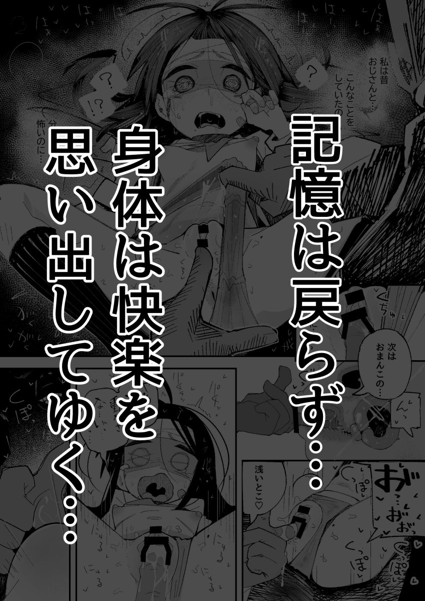 【同人】女さん「あっ…くるくるくる♥くる♥イキま”すぅ”～～～～～♥♡」記憶を失った女さん【よわよわJ〇目隠しHで無くした記憶を取り戻す】