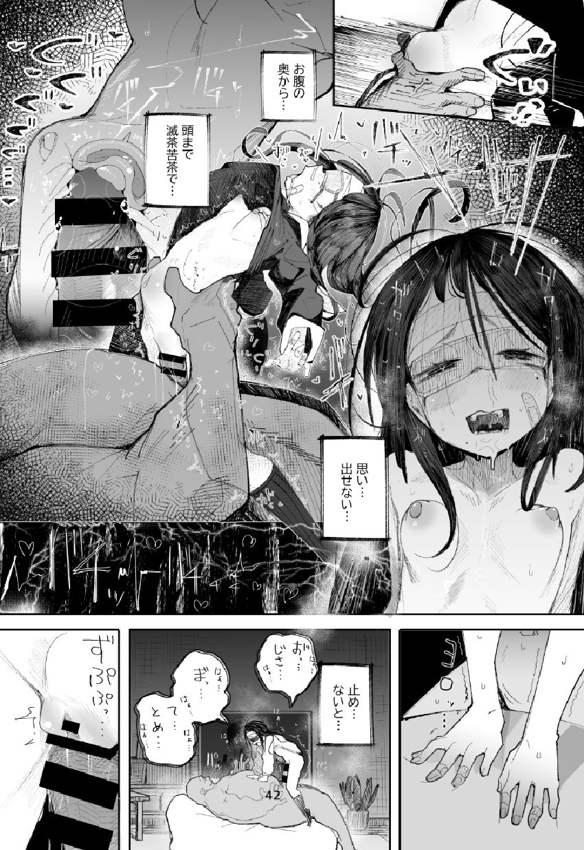 【同人】女さん「あっ…くるくるくる♥くる♥イキま”すぅ”～～～～～♥♡」記憶を失った女さん【よわよわJ〇目隠しHで無くした記憶を取り戻す】