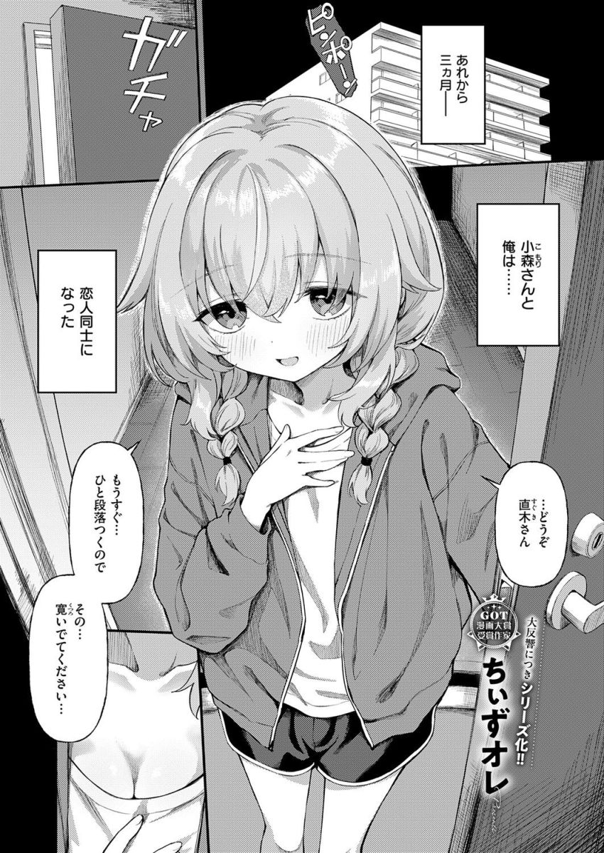 【漫画】女さん「突かれるたびに…恥ずかしい音出ちゃ…っ♥」バイト先の女さんと付き合うことになったがエロい人だったｗ【恋は読むものサカるもの2】