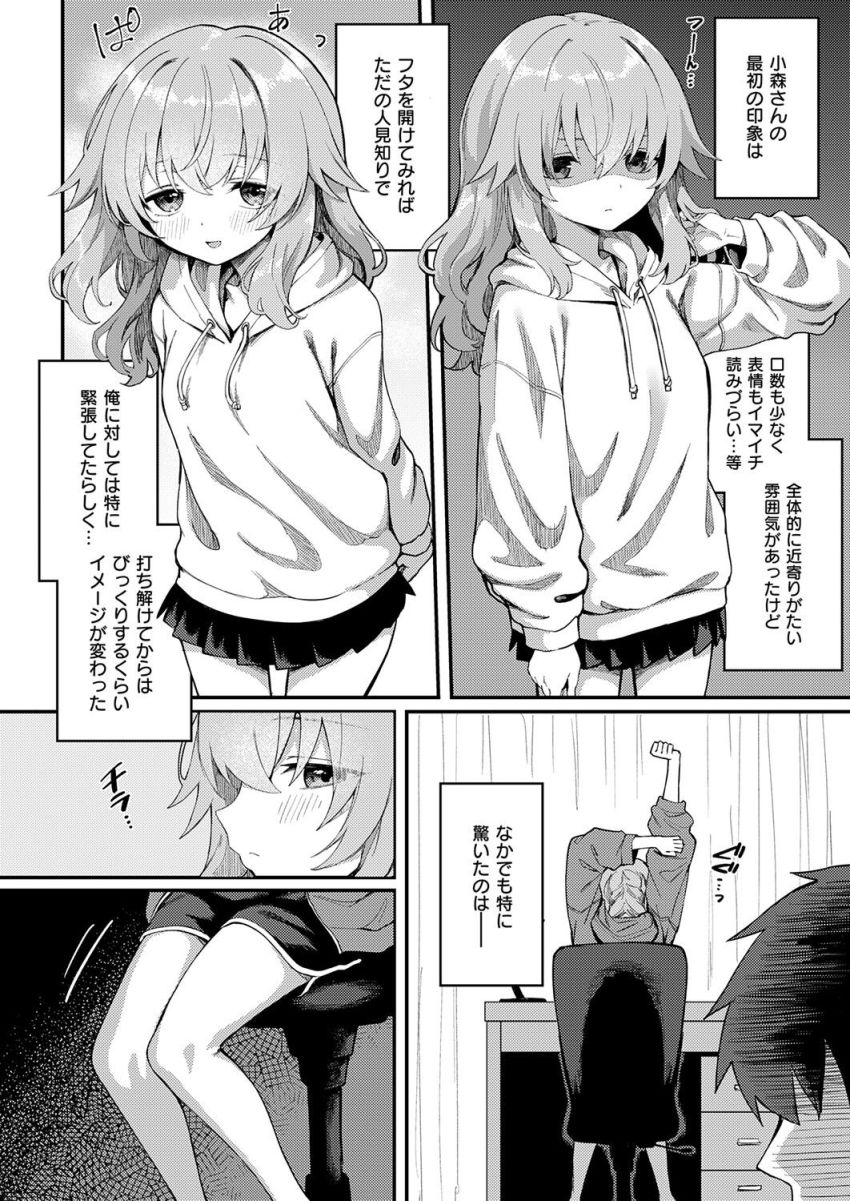 【漫画】女さん「突かれるたびに…恥ずかしい音出ちゃ…っ♥」バイト先の女さんと付き合うことになったがエロい人だったｗ【恋は読むものサカるもの2】