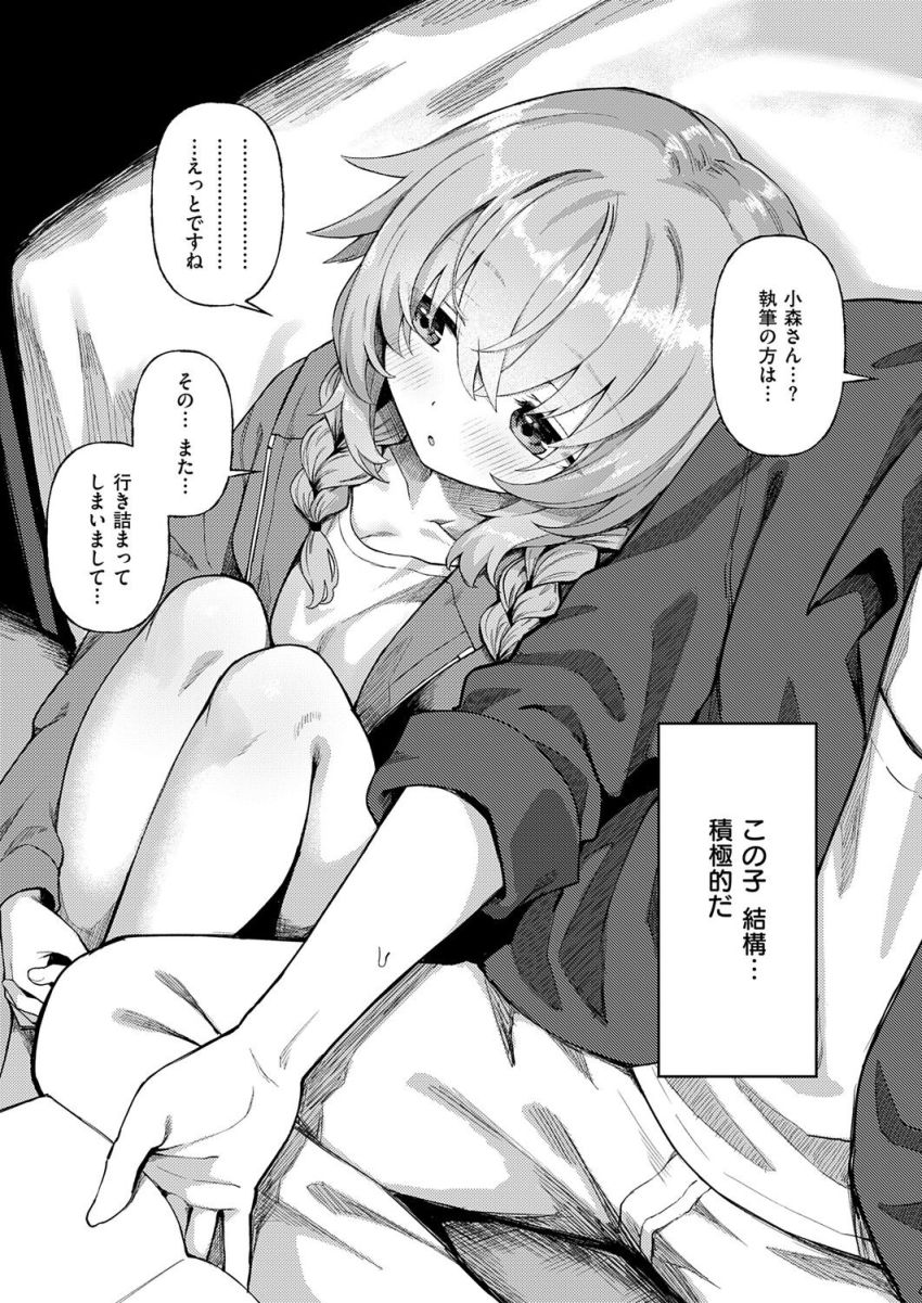 【漫画】女さん「突かれるたびに…恥ずかしい音出ちゃ…っ♥」バイト先の女さんと付き合うことになったがエロい人だったｗ【恋は読むものサカるもの2】
