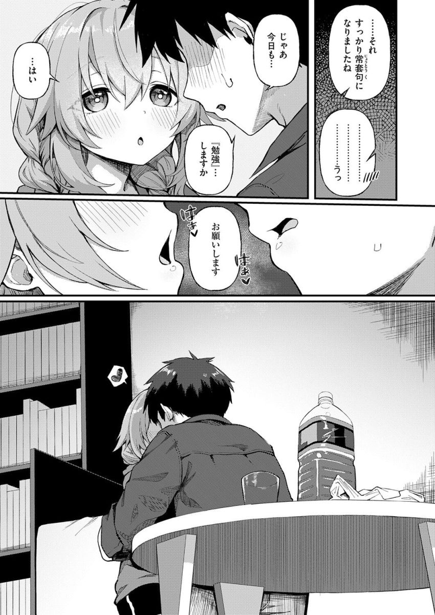 【漫画】女さん「突かれるたびに…恥ずかしい音出ちゃ…っ♥」バイト先の女さんと付き合うことになったがエロい人だったｗ【恋は読むものサカるもの2】