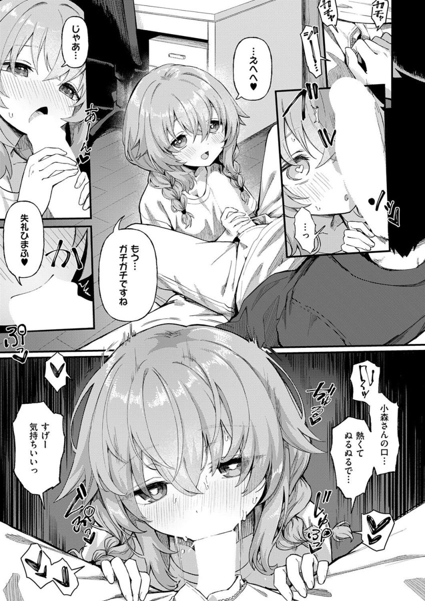 【漫画】女さん「突かれるたびに…恥ずかしい音出ちゃ…っ♥」バイト先の女さんと付き合うことになったがエロい人だったｗ【恋は読むものサカるもの2】