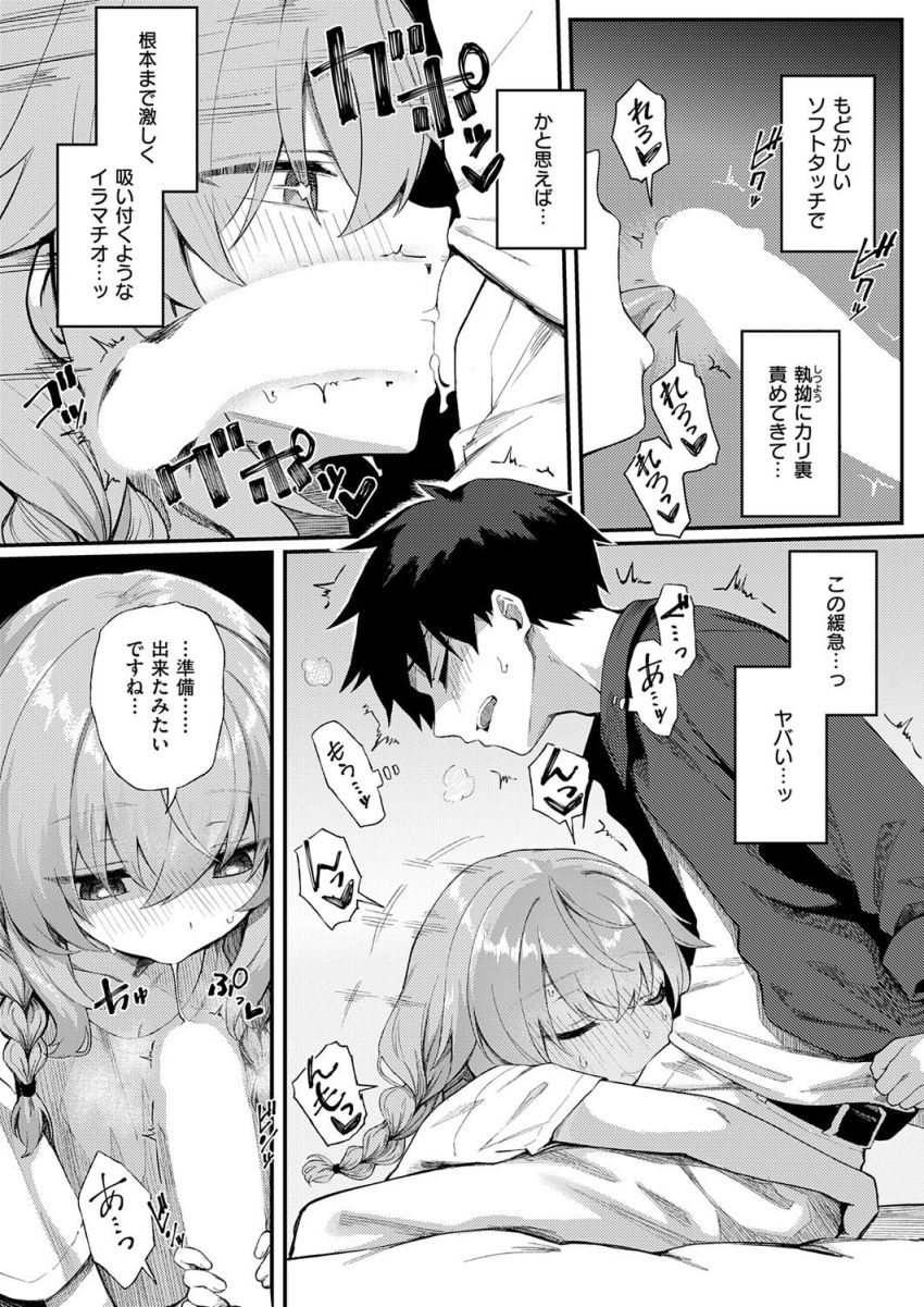 【漫画】女さん「突かれるたびに…恥ずかしい音出ちゃ…っ♥」バイト先の女さんと付き合うことになったがエロい人だったｗ【恋は読むものサカるもの2】