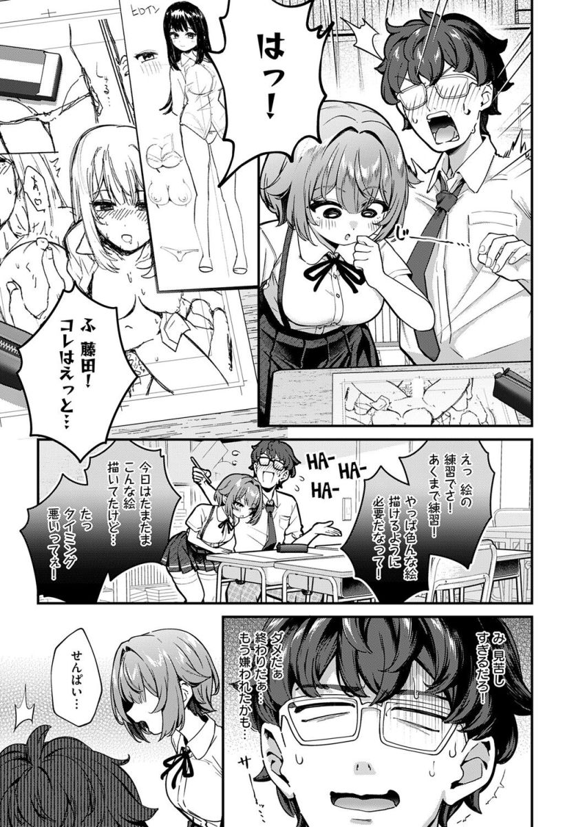 【漫画】男さん「ほ、ホントに藤田とセッ●スしてる…ッ」あざと巨乳後輩ちゃんと実践デッサンえっち【いのこりスケッチ】