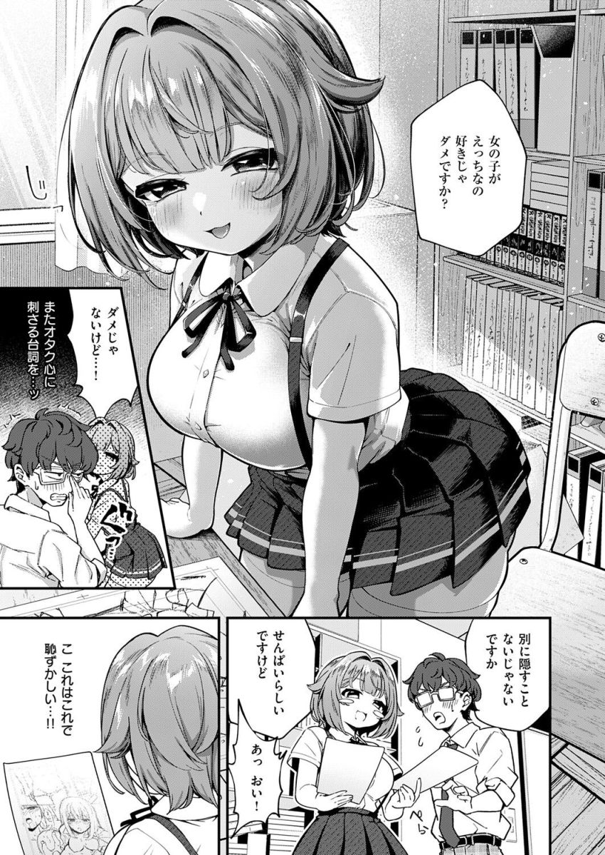 【漫画】男さん「ほ、ホントに藤田とセッ●スしてる…ッ」あざと巨乳後輩ちゃんと実践デッサンえっち【いのこりスケッチ】
