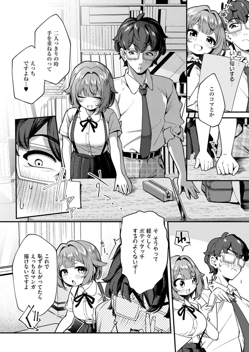 【漫画】男さん「ほ、ホントに藤田とセッ●スしてる…ッ」あざと巨乳後輩ちゃんと実践デッサンえっち【いのこりスケッチ】