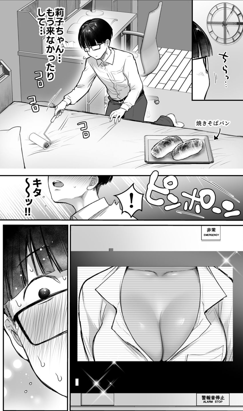 【同人】女さん「ナカ…えぐってくる…♥」ボーイッシュな幼馴染とヤりまくり生活【長身ボーイッシュ幼馴染みは抱かれたい2】