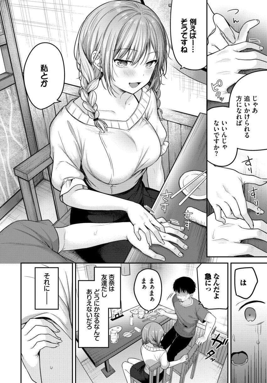 【漫画】女さん「私ならそんな想いさせないんだけどなぁ…♥」急にメス顔してくる女友達ｗ【どしたん話聞こか？】