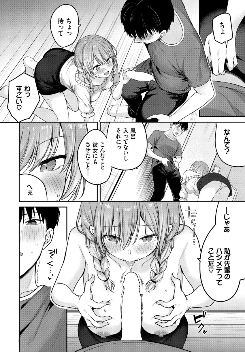 【漫画】女さん「私ならそんな想いさせないんだけどなぁ…♥」急にメス顔してくる女友達ｗ【どしたん話聞こか？】