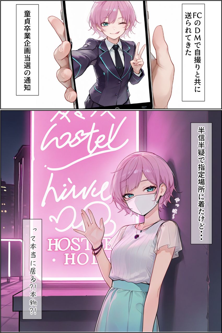 【画像】女さん「やっぱ童貞喰いってサイコー♥」推しの配信者から童貞卒業企画当選のDMがきた