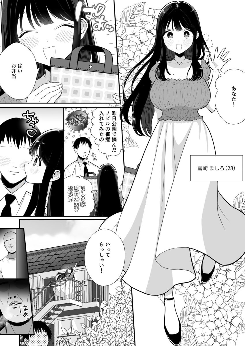 【同人】おじさん「旦那さんにちゃあんと見せたげて♥」家に帰ると嫁と大家が子作りしててウケるｗ【貧困妻が家賃をま◯こで払うまで】
