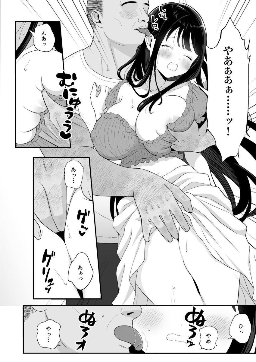 【同人】おじさん「旦那さんにちゃあんと見せたげて♥」家に帰ると嫁と大家が子作りしててウケるｗ【貧困妻が家賃をま◯こで払うまで】