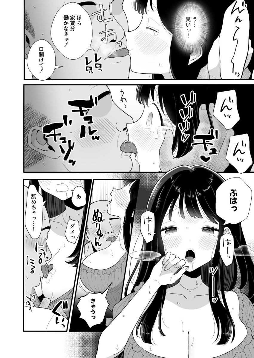 【同人】おじさん「旦那さんにちゃあんと見せたげて♥」家に帰ると嫁と大家が子作りしててウケるｗ【貧困妻が家賃をま◯こで払うまで】