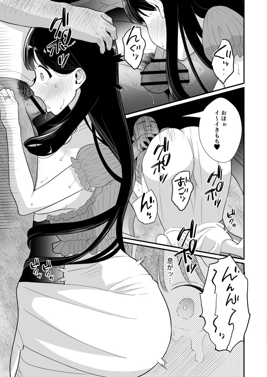 【同人】おじさん「旦那さんにちゃあんと見せたげて♥」家に帰ると嫁と大家が子作りしててウケるｗ【貧困妻が家賃をま◯こで払うまで】