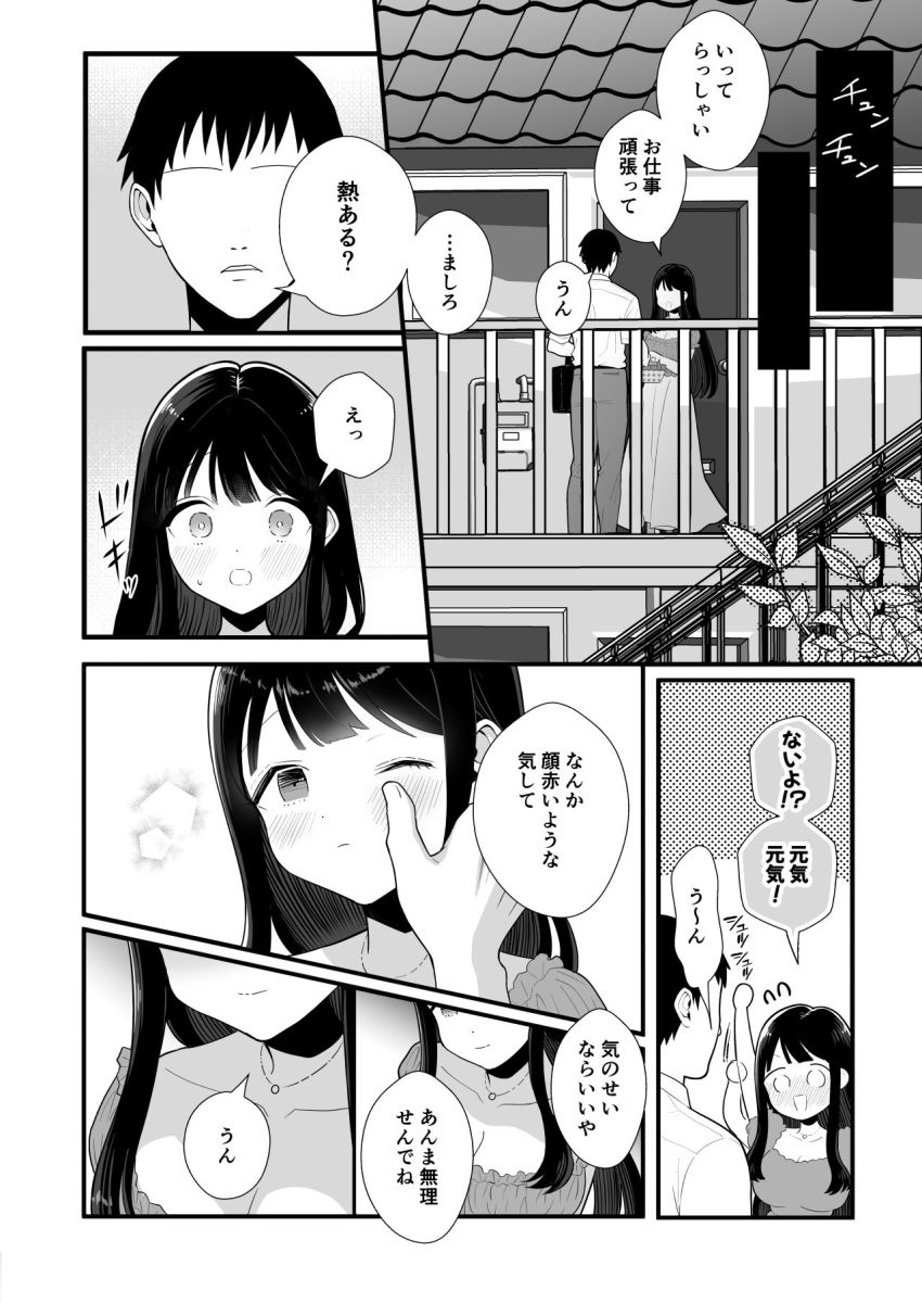 【同人】おじさん「旦那さんにちゃあんと見せたげて♥」家に帰ると嫁と大家が子作りしててウケるｗ【貧困妻が家賃をま◯こで払うまで】