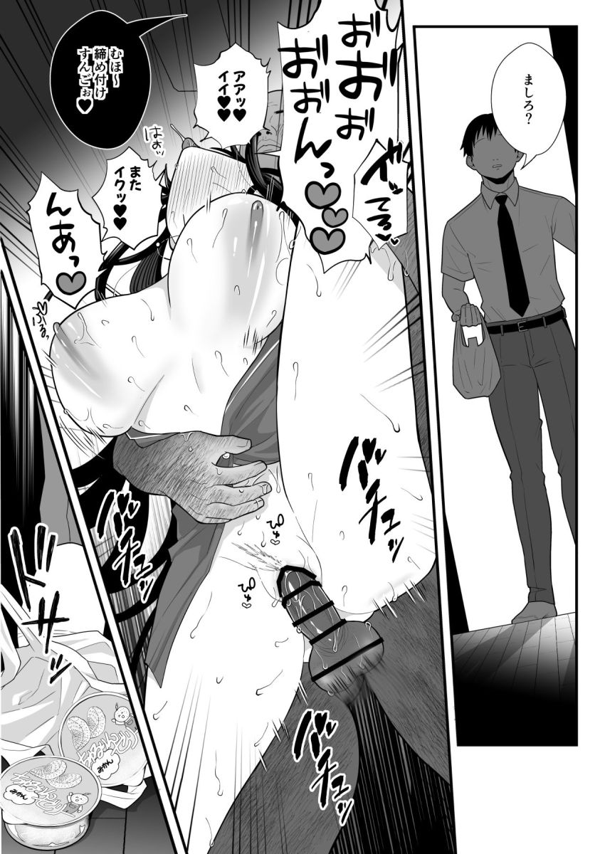 【同人】おじさん「旦那さんにちゃあんと見せたげて♥」家に帰ると嫁と大家が子作りしててウケるｗ【貧困妻が家賃をま◯こで払うまで】