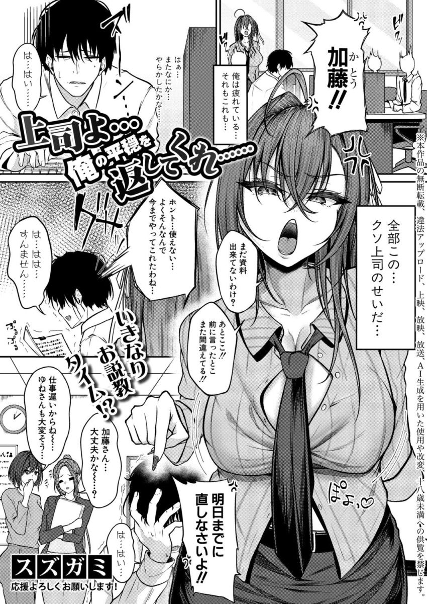 【漫画】男さん「俺が●精してんだ…逃げるな♥」ドMデリヘル頼んだらパワハラ上司がやってきた【上司よ…俺の平穏を返してくれ……】