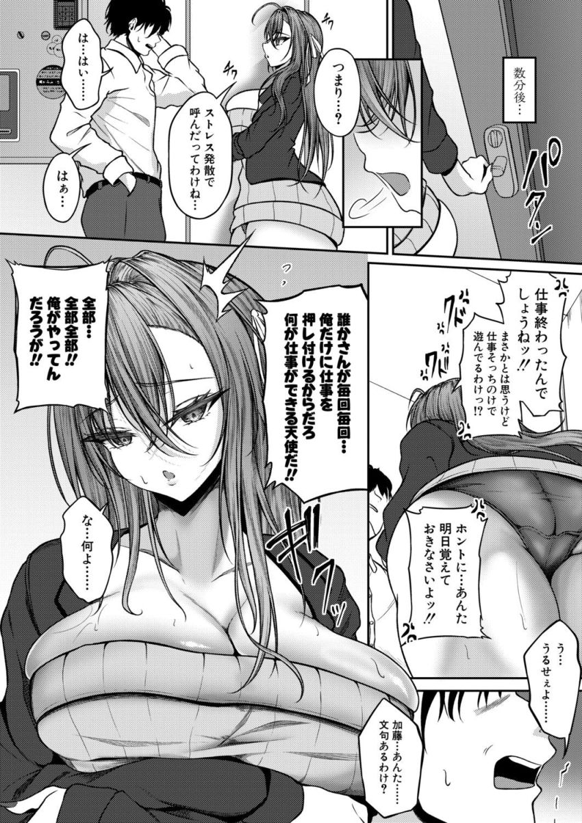 【漫画】男さん「俺が●精してんだ…逃げるな♥」ドMデリヘル頼んだらパワハラ上司がやってきた【上司よ…俺の平穏を返してくれ……】
