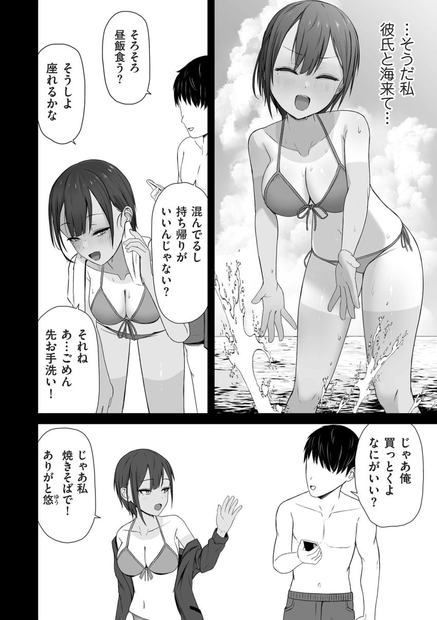 【漫画】JKさん「最低男に●されてイッちゃってる♥」チャラ男の罠でキ〇セクされちゃう話【知らないうちにキメセクで寝取られた彼女】