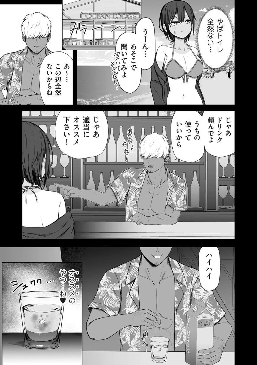 【漫画】JKさん「最低男に●されてイッちゃってる♥」チャラ男の罠でキ〇セクされちゃう話【知らないうちにキメセクで寝取られた彼女】