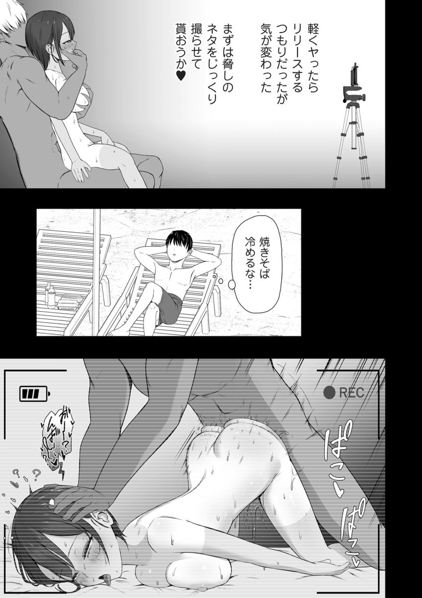 【漫画】JKさん「最低男に●されてイッちゃってる♥」チャラ男の罠でキ〇セクされちゃう話【知らないうちにキメセクで寝取られた彼女】