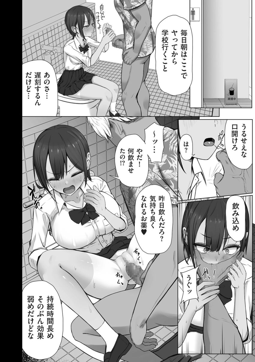 【漫画】JKさん「最低男に●されてイッちゃってる♥」チャラ男の罠でキ〇セクされちゃう話【知らないうちにキメセクで寝取られた彼女】