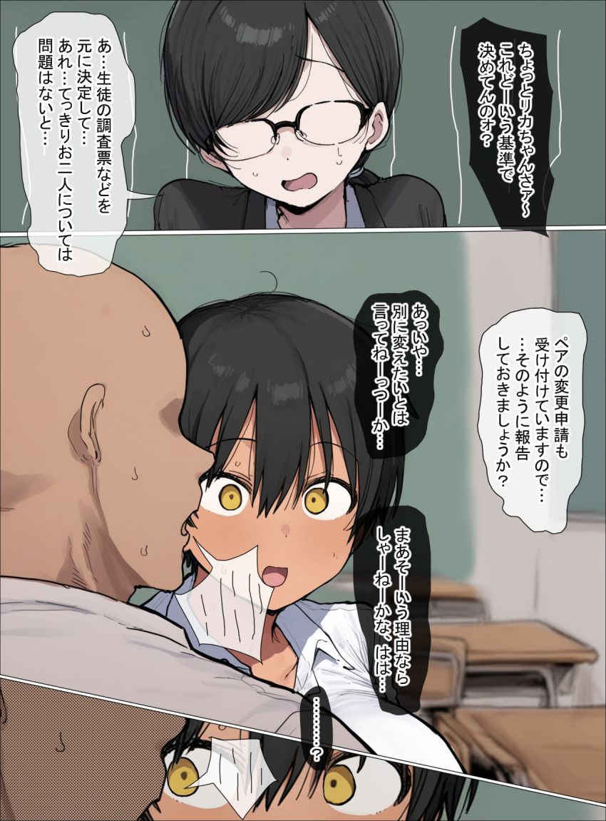 【画像】女さん「ん…やべ…子宮降りる…♥」恋愛疑似体験実習で幼なじみとペアになったJKさん