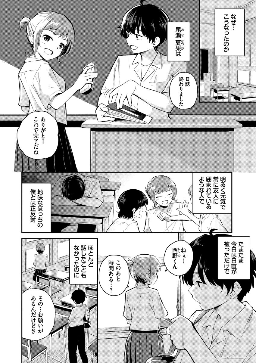 【漫画】女さん「スるならちゃんと付けて…」思春期同士のドキドキ相互オナH！！【息が触れる距離で】