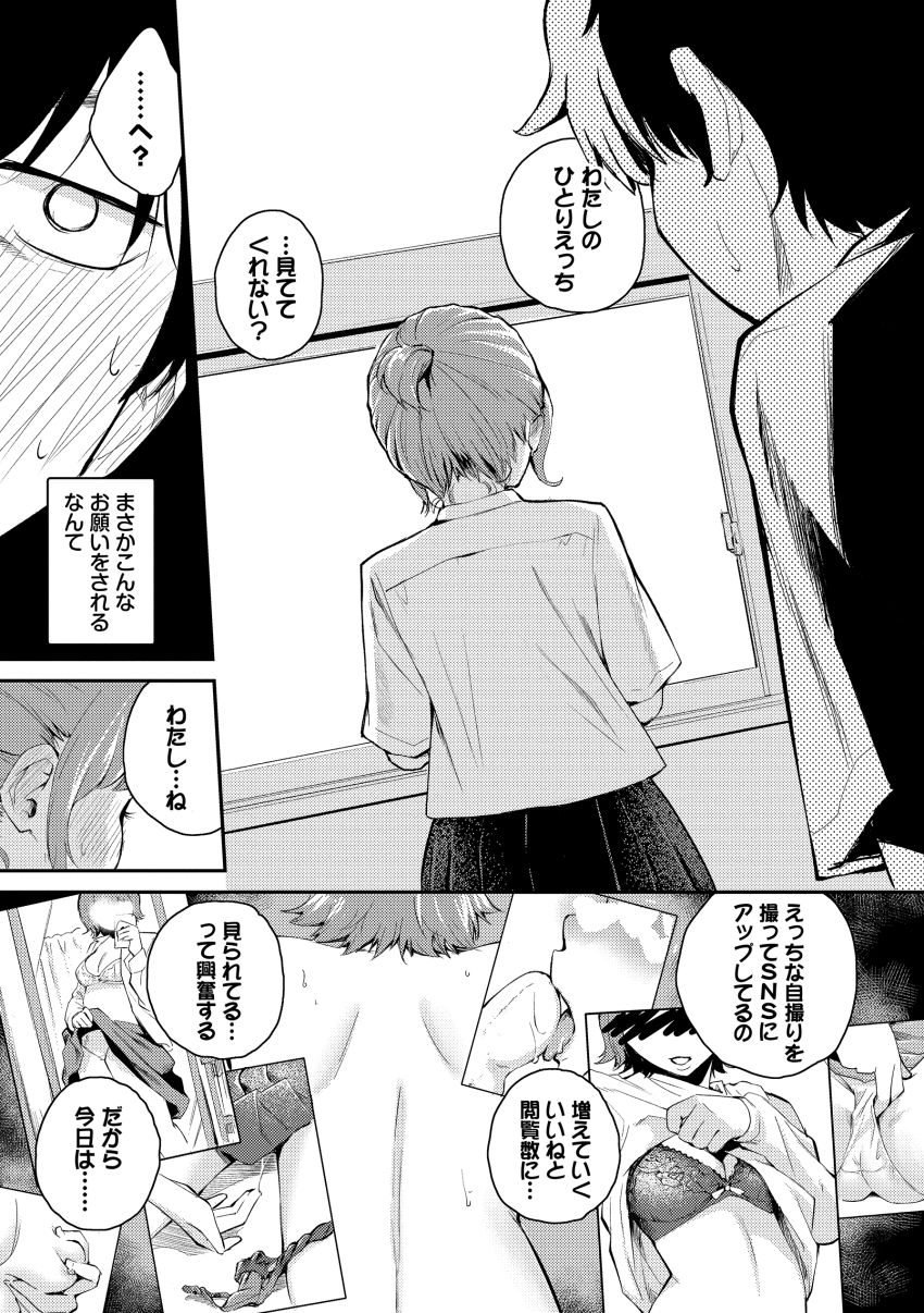 【漫画】女さん「スるならちゃんと付けて…」思春期同士のドキドキ相互オナH！！【息が触れる距離で】