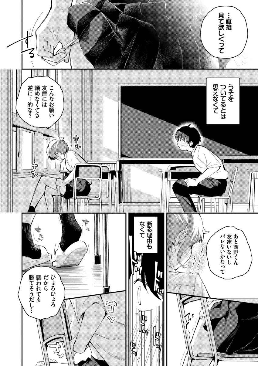 【漫画】女さん「スるならちゃんと付けて…」思春期同士のドキドキ相互オナH！！【息が触れる距離で】