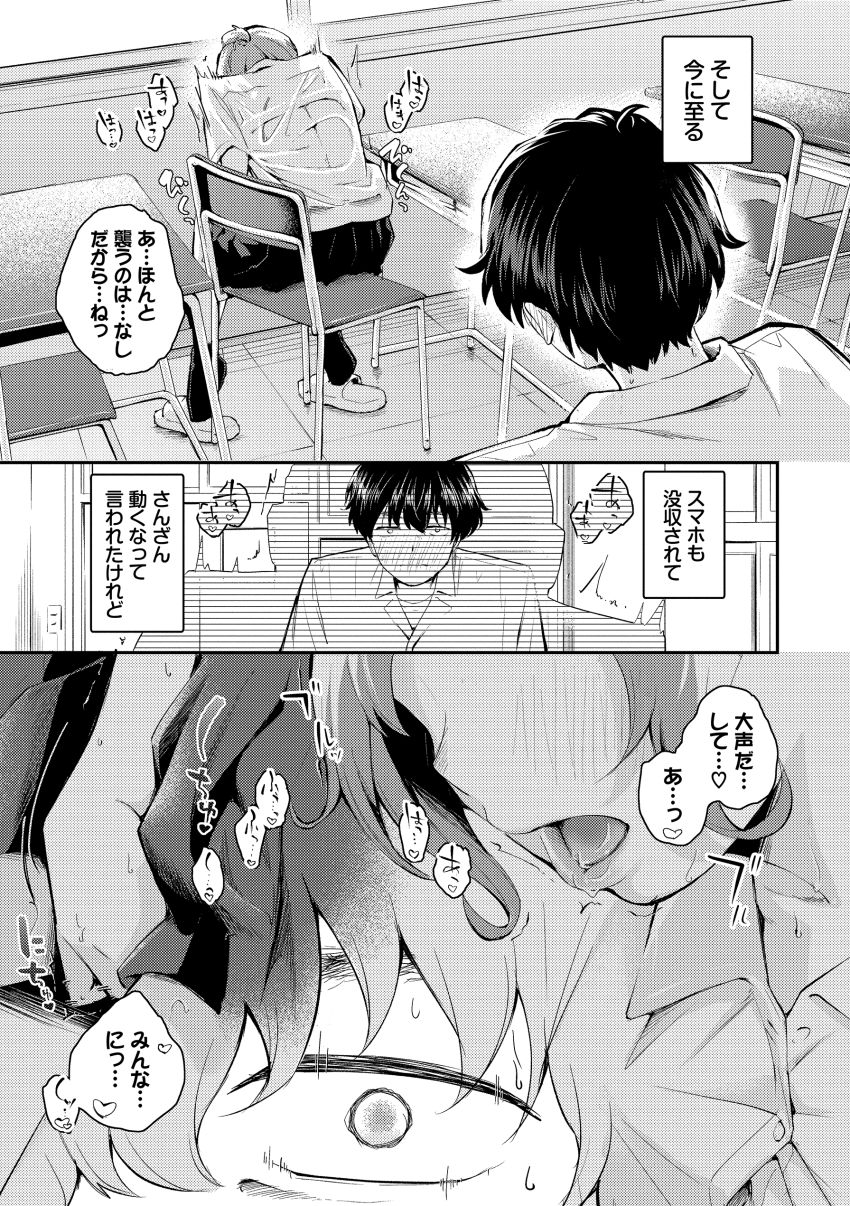 【漫画】女さん「スるならちゃんと付けて…」思春期同士のドキドキ相互オナH！！【息が触れる距離で】