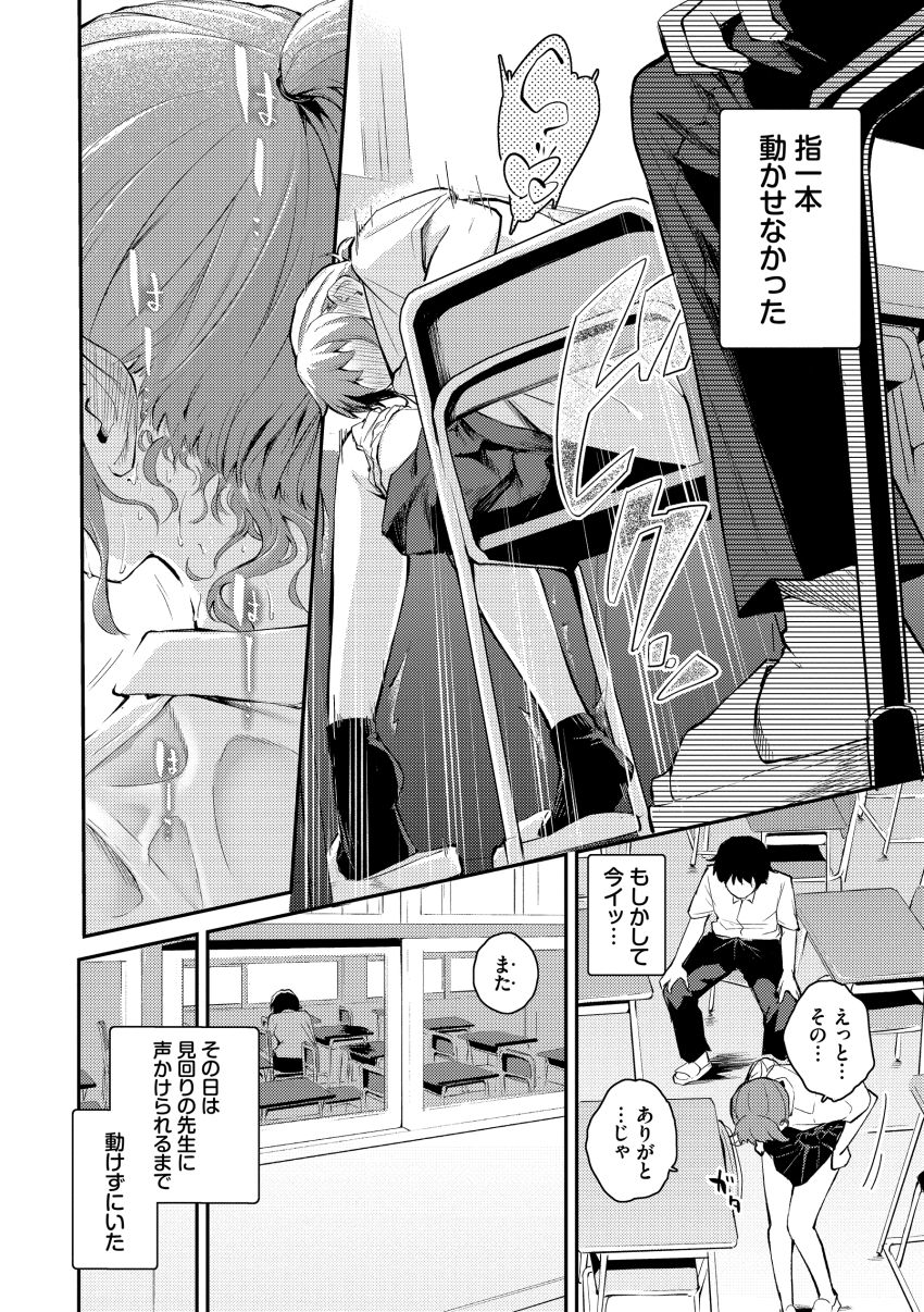 【漫画】女さん「スるならちゃんと付けて…」思春期同士のドキドキ相互オナH！！【息が触れる距離で】